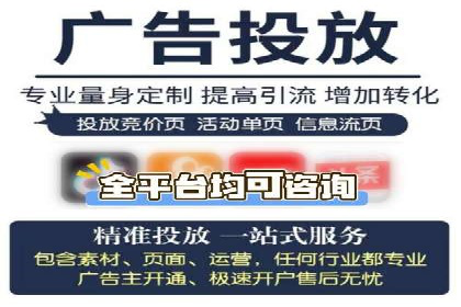 信息流广告代运营公司：如何打造高效广告策略